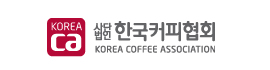 (사)한국커피협회